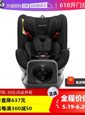 【自营】德国Avova小旋风汽车用婴儿儿童安全座椅0-7岁360度旋转