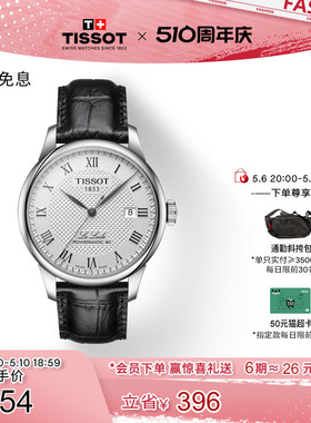 【礼物】Tissot天梭官方力洛克龚俊同款机械皮带手表男表