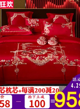 全棉婚庆四件套百子图结婚床上用品大红色婚嫁床套喜被新婚礼婚房