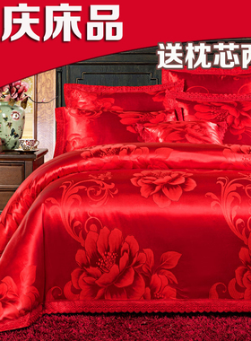 大红色婚庆床品四件套结婚六件套1.8/2.0m床被套纯棉全棉床单双人