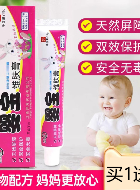 湿疹婴儿专用宝宝湿疹膏紫草止痒保湿面霜无激素婴宝口水疹膏正品