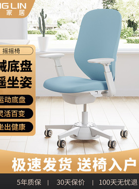 人体工学3D健康椅办公椅家用舒适学习写字转椅靠背卧室电脑椅
