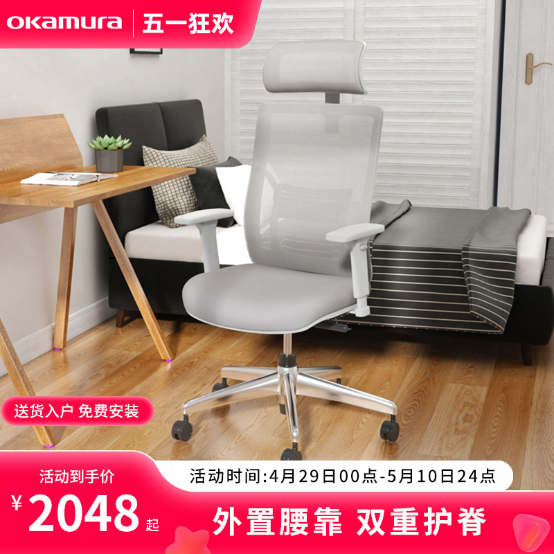 portone日本冈村okamura人体工学椅家用电脑椅健康办公椅电竞椅岗