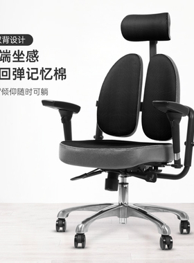 普格瑞司32BH电脑椅人体工学椅双背椅舒适健康办公椅老板椅子家用