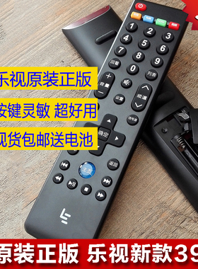 原装乐视超级电视遥控器39键通用超3超4 X50原厂X60 S50 MAX70 TV