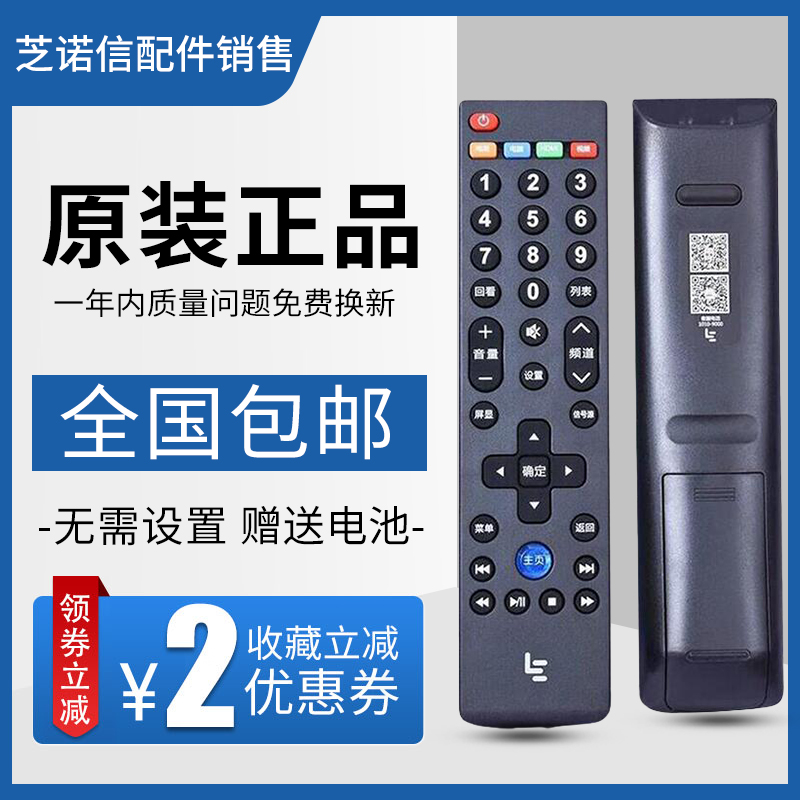 Letv乐视39键TV遥控器板超级电视机X3 X60/X50/S50/S40 MAX70通用