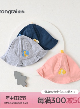 童泰春秋季婴儿男女宝宝用品帽子儿童休闲外出保暖遮阳渔夫帽盆帽