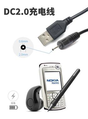 适用诺基亚充电器小孔充电线小圆孔usb转dc2.0mm老款老人手机蓝牙耳机