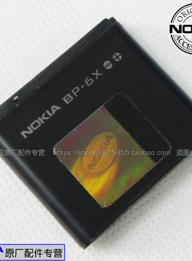 诺基亚8800老款8800S BP-6X BP-5X原装电池原装电板支持检测