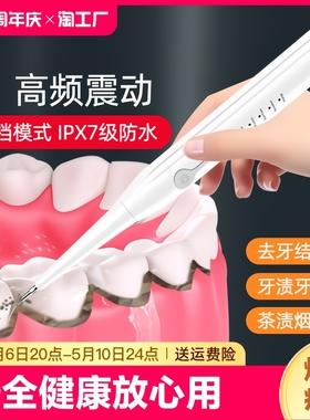 超声波洗牙器家用牙结石去除冲牙神器清洁牙齿污垢除牙石洁牙仪器