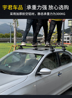 汽车车顶通用 虎爪行李架横杆载重铝合金带锁旅行架轿车SUV拉杆