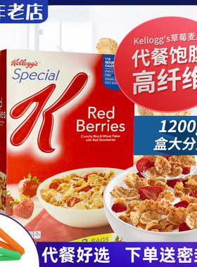 美国进口家乐氏Kelloggs special K草莓果干麦片低脂冲饮即食早餐