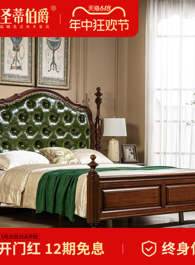 别墅床美式主卧皮床高端真皮大床1米8全实木床主卧室家具套装组合