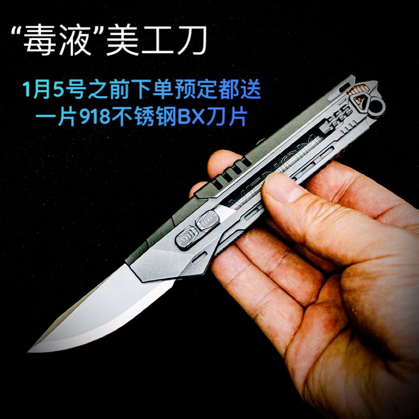 户外MT9“毒液”TC21钛合金战术美工刀EDC创世版重型加厚重力刀
