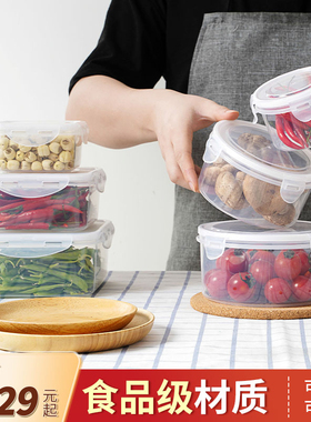 大容量冰箱保鲜盒家用食物密封盒食品级储物分装盒透明塑料收纳盒