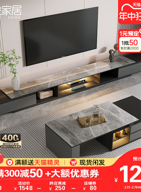 现代轻奢可伸缩岩板电视柜茶几组合实木定制地台柜客厅电视机柜