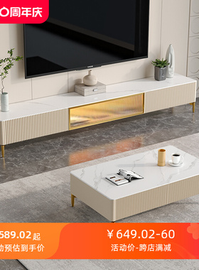 岩板电视柜茶几组合小户型客厅现代简约极简轻奢新款收纳电视机柜
