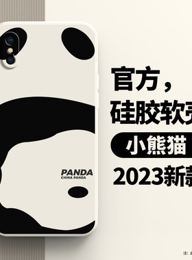 创意熊猫iphonexsmax手机壳适用苹果X硅胶XS保护xsmas套max全包xmas防摔女mas平果i外壳ipx新款iph男xsxmax潮