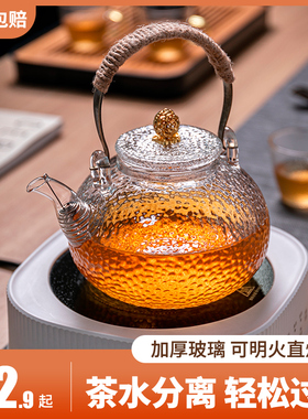 玻璃茶壶泡茶家用耐高温电陶炉煮茶器围炉2024新款烧水壶养生茶具