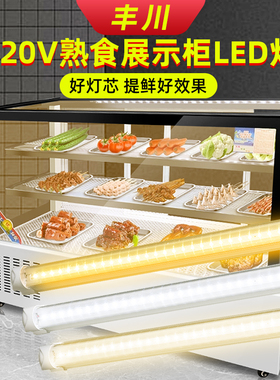新国标生鲜灯熟食展示柜防水led冷柜照明灯卤菜冰柜暖光灯条灯管