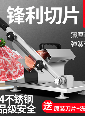 家用羊肉卷切片机304不锈钢切肉机多功能切肉片机商用肥牛刨肉机