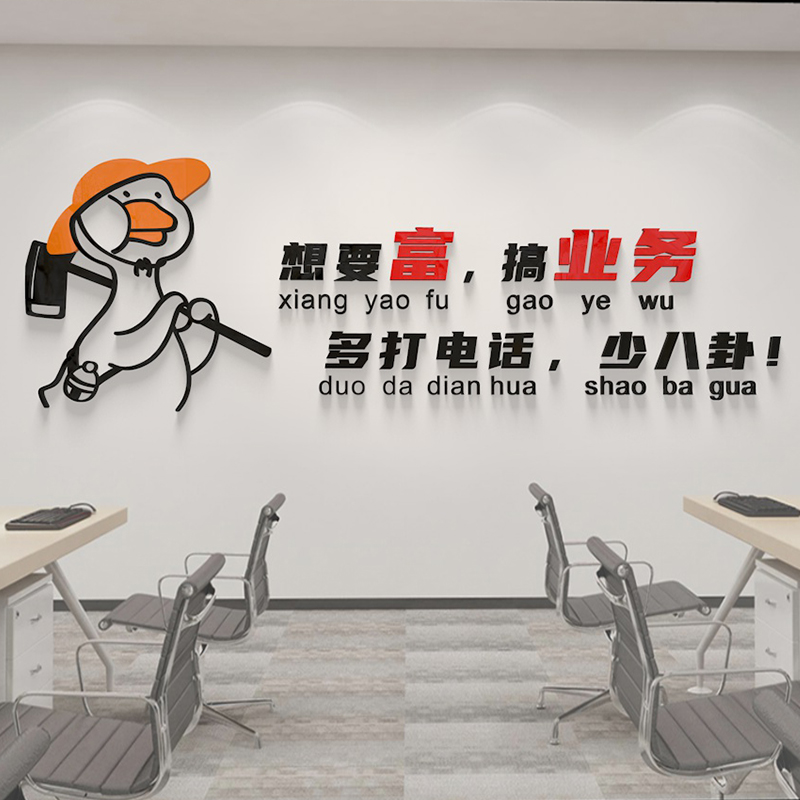 公司办公室销售励志标语3D亚克力墙贴企业文化墙装饰文字激励贴画