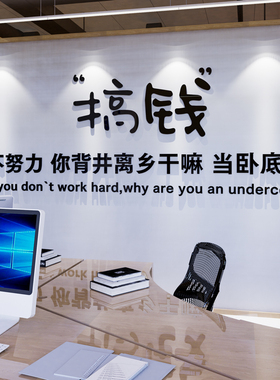 办公室励志标语3d立体墙贴画公司企业文化墙激励文字墙面装饰背景