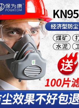 保卫康防尘口罩防工业粉尘面罩全脸面具头戴3700灰尘喷漆煤矿kn95