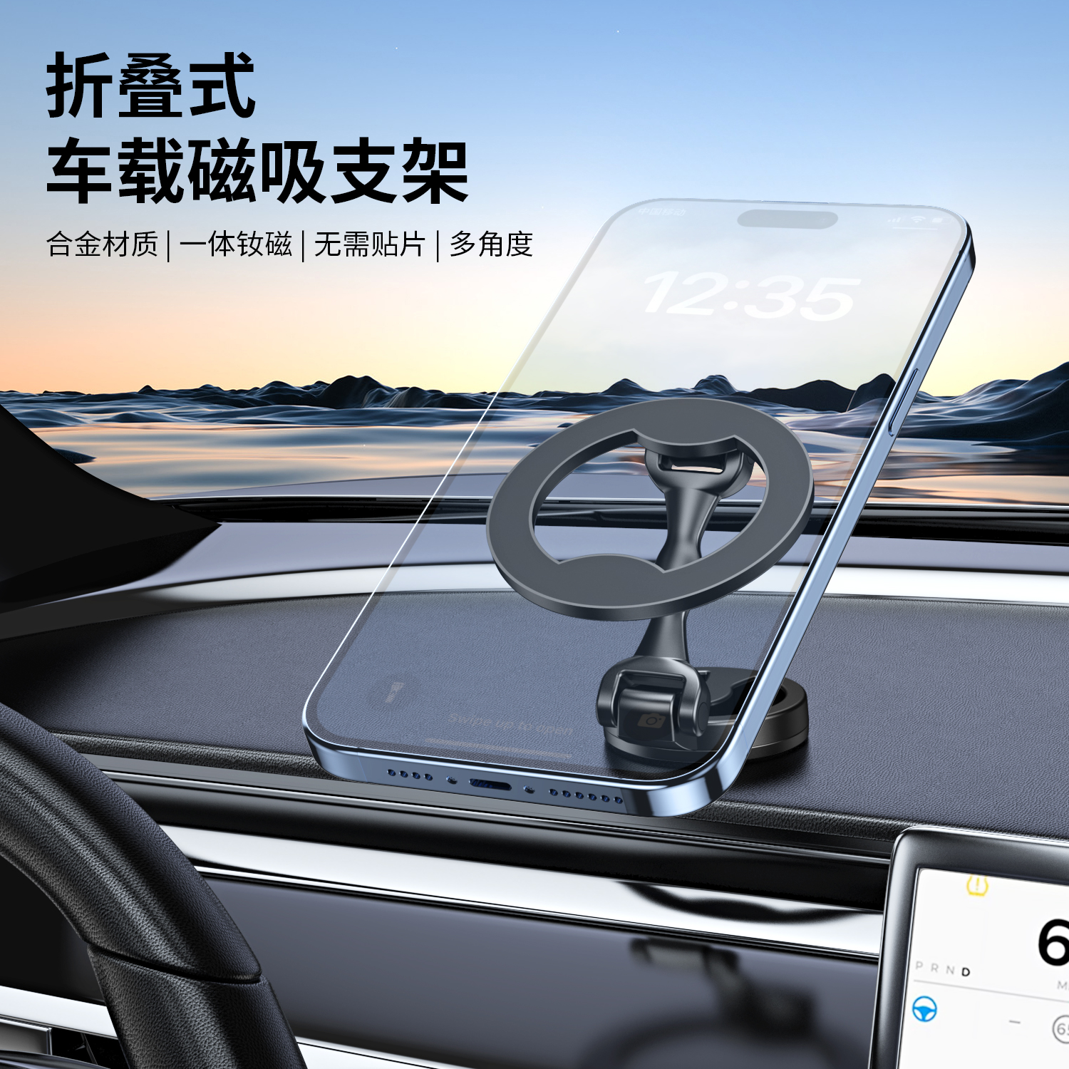 Magsafe车载磁吸手机支架支撑架可360度旋转无线充出风口适用苹果