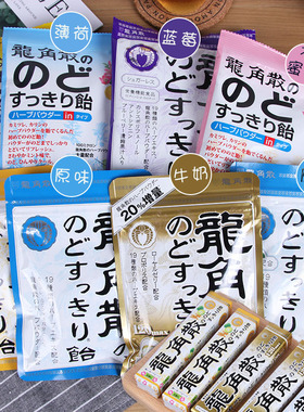 日本进口龙角散润喉糖零食护嗓咽喉疼痛主播老师硬糖果清凉糖