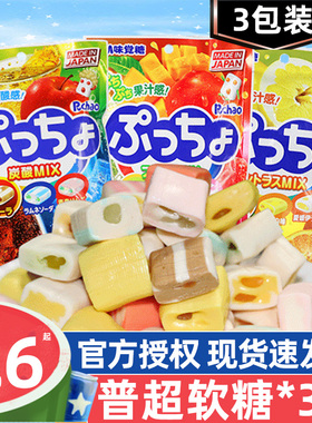 日本进口UHA悠哈味觉糖3袋装普超PUCHAO水果味糖果汁夹心什锦软糖