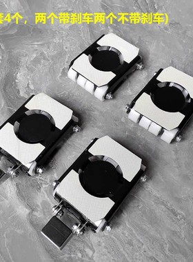 家电家具冰箱洗衣机鱼缸餐桌椅垫高承重滑轮移动底座通用型固定架