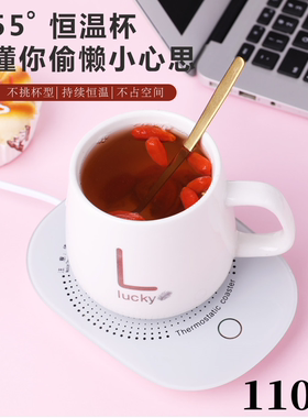 110v自动智能恒温保温暖杯垫加热垫热奶神器USB底座家用办公礼品