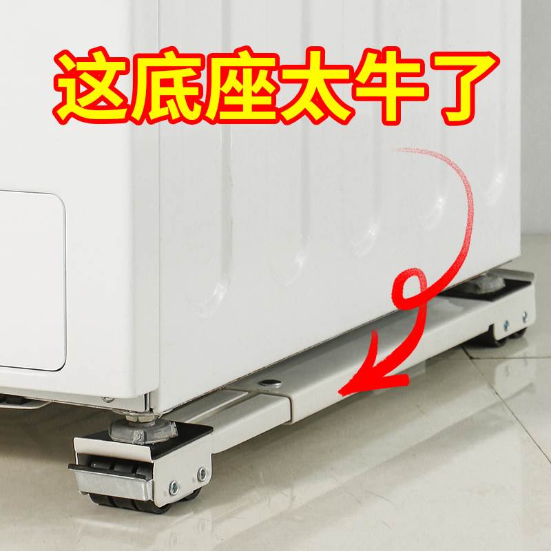 可伸缩家具垫轮家俱冰柜底座可移动洗衣机下面滑轮万向轮家电