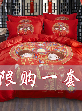 喜婚庆大红四件套水洗棉4新结婚礼房被套罩床单2.0双人1.8m1.5m米