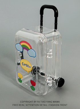 迷你小盒子收纳盒行李箱玩具创意摆件桌面整理透明塑料简约小箱子