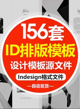 2023新款ID毕业设计内页排版Indesign作品集书籍装帧制作模板素材