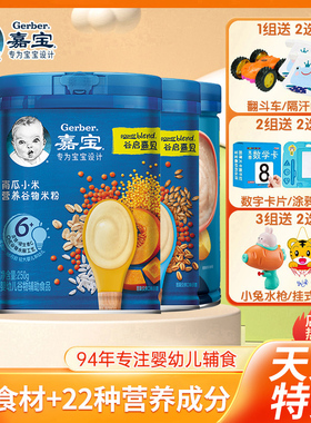 嘉宝米粉婴儿*4罐1段2段3段原味高铁锌钙米粥营养米糊宝宝辅食6月