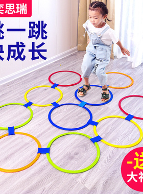 幼儿园感统训练器材儿童家用跳房子格子圈圈跳高户外运动玩具体能