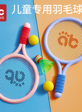 儿童羽毛球拍2-4岁3宝宝益智玩具亲子互动男女孩户外网球运动训练
