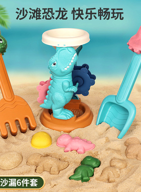 百乐森 儿童恐龙沙滩玩具夏季海边户外戏水玩沙大尺寸工具玩具