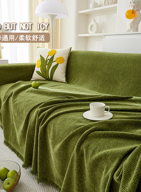 人字纹沙发巾盖布2023新款沙发垫四季通用高级感全盖万能套罩毯子