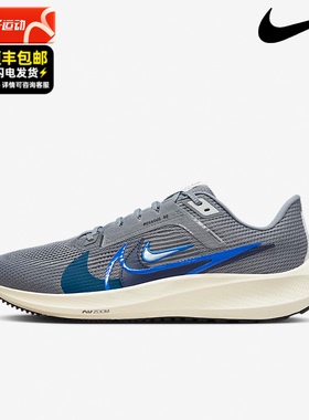 Nike耐克官网男鞋AIR ZOOM 飞马40缓震透气运动跑步鞋 FB7179-002