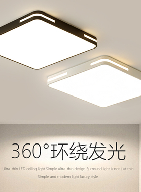 超薄led吸顶灯正方形主卧室灯办公房间厅简约现代大气客厅吊灯具