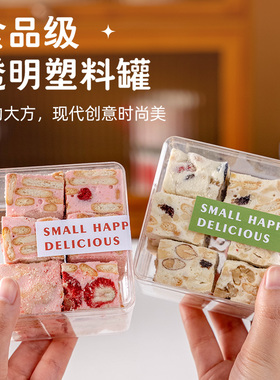 曲奇饼干盒子透明雪花酥烘焙包装盒2023新年礼盒装奶枣糖果密封罐