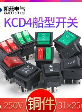 KCD4船型开关船形开关翘板电源按钮4 6脚红灯绿灯31x25mm16A250V