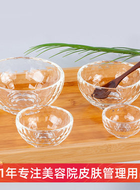 精油碗透明小玻璃碗高档美容面膜碗调配调膜碗美容院用品大全专用