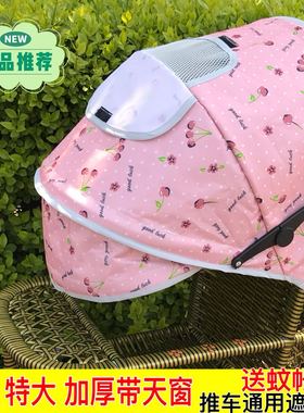 婴儿推车遮阳棚宝宝竹藤编车遮阳伞童车配件通用防晒挡风雨罩雨棚