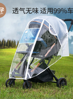 欧孕婴儿车雨罩防风罩秋冬天宝宝推车遛娃神器通用挡风保暖防护罩