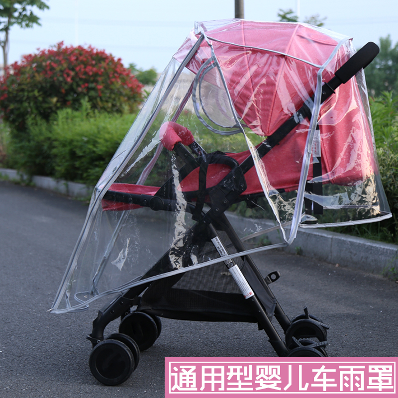 通用婴儿车雨罩推车防风罩宝宝伞车防雨罩儿童遛娃神器挡风罩雨衣